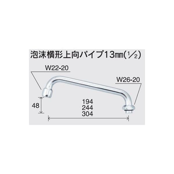 KVK 泡沫横形上向きパイプ13(1/2) ZK81DF-19 (水栓金具) 価格