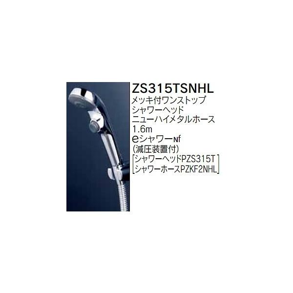 KVK シャワーセット ZS315TSNHL (シャワーヘッド) 価格比較 KVK シャワーセット ZS315TSNHL (シャワーヘッド) 価格比較