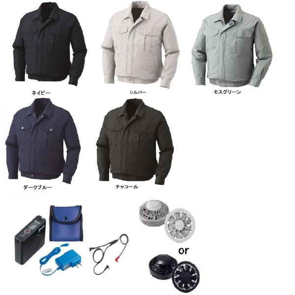 KU90540 空調服 R ポリエステル製 FAN2200G・RD9261・LISUPER1セット チャコール M 送料無料 空調服 TM KU90540 R ポリエステル製 FAN2200G or FAN2200B・RD9261