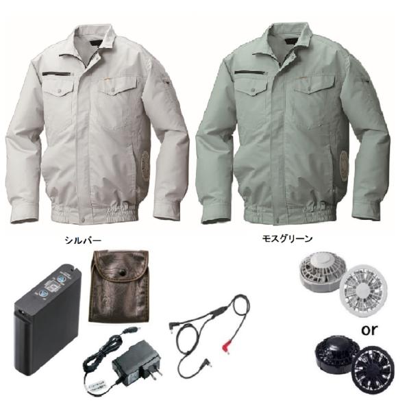 KU92030 空調服 R 綿・ポリ混紡 横ファン FAN2200G・RD9261・LIPRO2セット シルバー L 送料無料 空調服 TM KU92030 R 綿・ポリ混紡 横ファン FAN2200G or FAN2200B