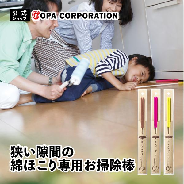 ほこり取りブラシ すき間 隙間 掃除 ブラシ 掃除グッズ 便利 繰り返し 冷蔵庫 ソファー 網戸 靴 大掃除 ほこりんぼう 2本入り イエロー ピンク ブラウン 45cm