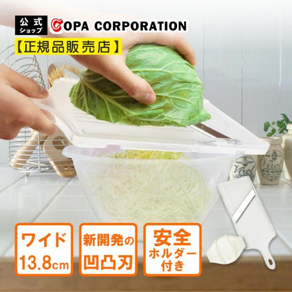 業務用　スライサー スライス　キャベツ　ネギ　千切り　中部コーポレーション 野菜スライサー|PRO CHEF調理器|(株)中部コーポレーションフード