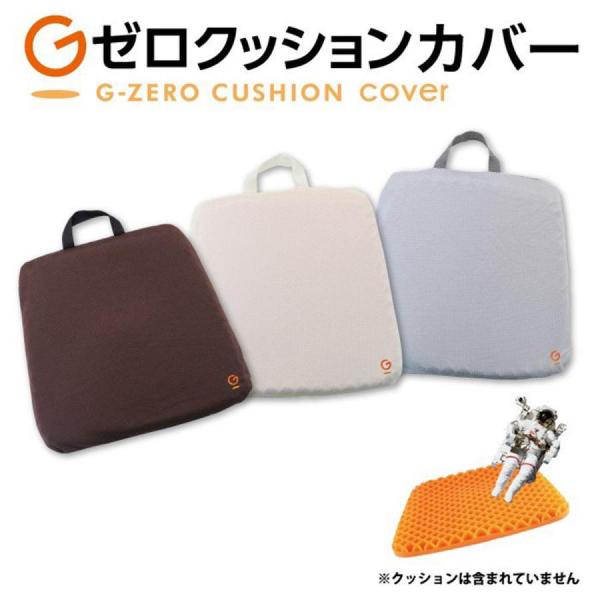 g-ゼロクッションの人気商品・通販・価格比較 - 価格.com g-ゼロクッションの人気商品・通販・価格比較 - 価格.com