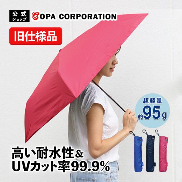 折りたたみ傘　UVカット　日焼け　雨具　持ち手付き　コンパクト　軽量　子供