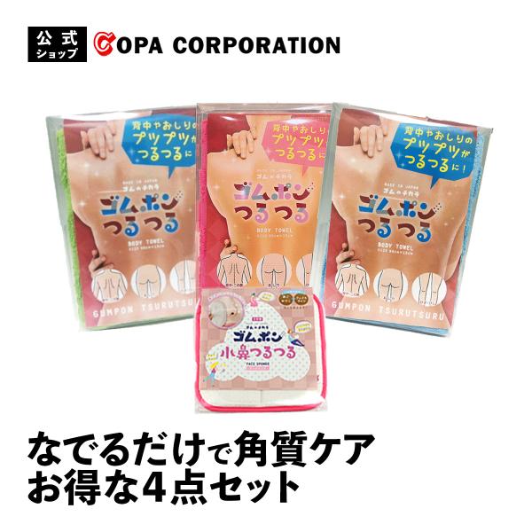 ゴムポン つるつる タオルの人気商品 通販 価格比較 価格 Com