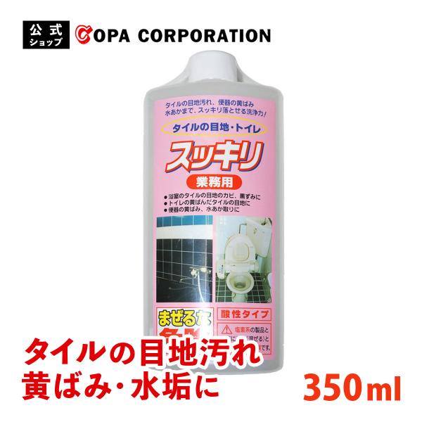 スッキリくんタイル目地 トイレ用 黒ずみ 黄ばみ 水垢 ウロコ カビ お風呂 掃除 業務用 強力 大掃除 引っ越し レジェンド松下 月曜から夜更かし Buyee Buyee 提供一站式最全面最专业现地yahoo Japan拍卖代bid代拍代购服务 Bot Online