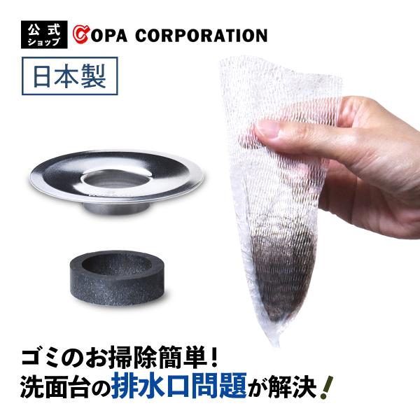 【単一商品2点までネコポス対応】同梱・超数量過分は佐川急便発送(+280円)となります。ネコポス発送はラッピング対応不可。--------------------------------洗面台の排水口問題を劇的に解決しませんか？1)髪やゴミ...