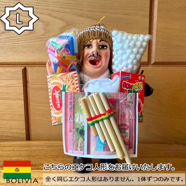 選べるから愛着たっぷり/Lサイズ》エケコ人形□ボリビア製□結婚/恋愛