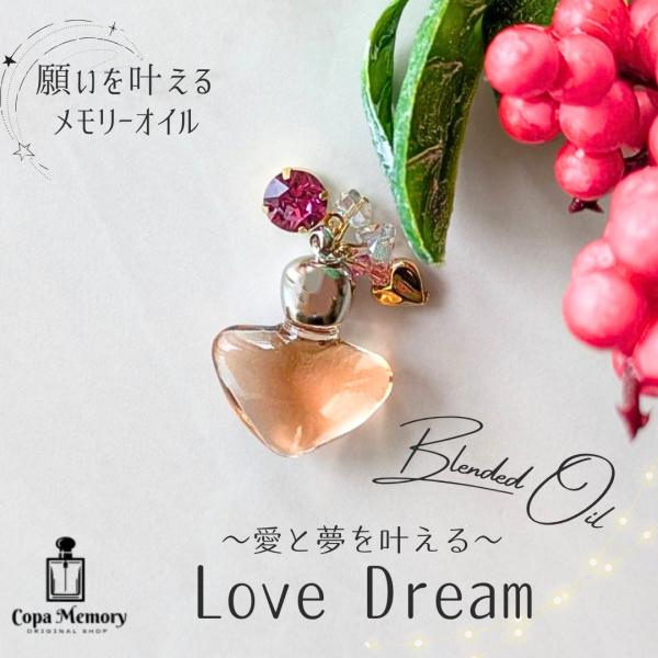 【彩愛】 メモリーオイル 恋愛 成就 夢を叶える 引き寄せ「Love Dream」 メモリーオイル 香水