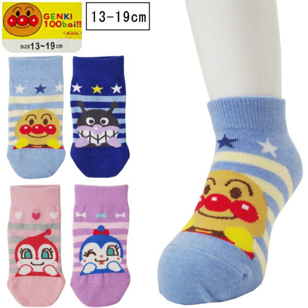 靴下 アンパンマンの通販 価格比較 価格 Com