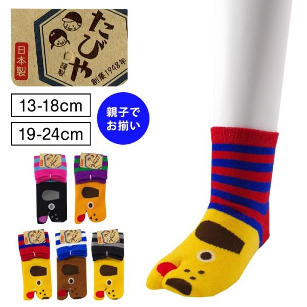 犬 靴下 キッズソックスの人気商品 通販 価格比較 価格 Com