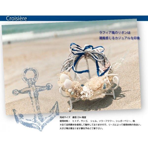 リース 玄関 夏 ドライフラワー貝殻 Croisire 青 白 ヒトデ シェルリース Croisiere Coppe Craft Workshop 通販 Yahoo ショッピング