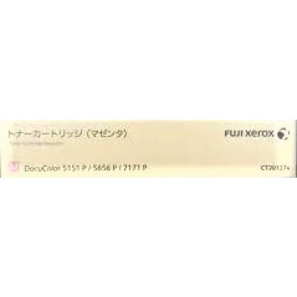 富士フイルム(富士ゼロックス) CT201274 マゼンタ 【純正