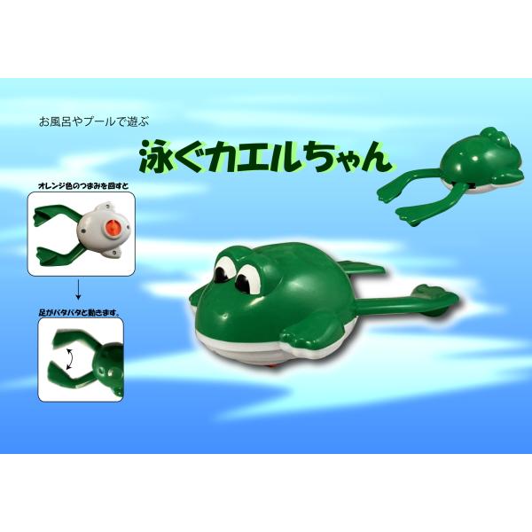 お風呂に浮かべるおもちゃ toy85-1.jpg