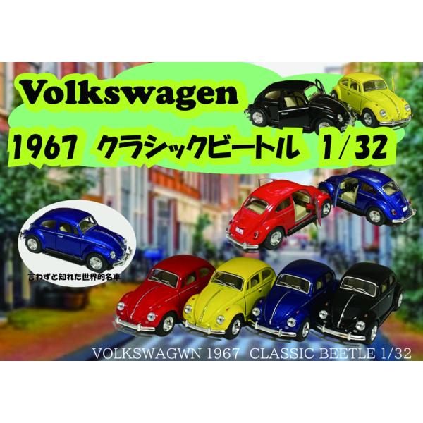 CORGI ビートル、KADO ビートル cora-zon06018_kt5057