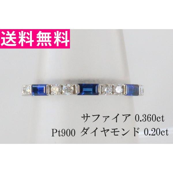 ✦Pt900ブルーダイヤリング　12号 サファイア リング プラチナ ダイヤモンド Pt900 ハーフエタニティ