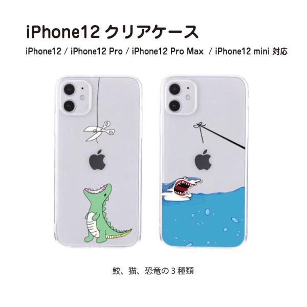 Iphoneケース 面白い 恐竜 鮫 猫 12 12pro 12mini 12promax アイホン スマホケース Ip 08 Astrantia 通販 Yahoo ショッピング