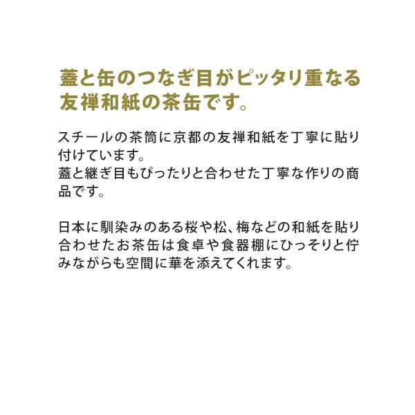 茶筒 ステンレス おしゃれ 日本製 和柄 友禅和紙 京都 北欧 Buyee Buyee 일본 통신 판매 상품 옥션의 대리 입찰 대리 구매 서비스