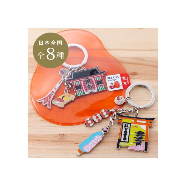 福岡 お土産 キーホルダーの価格と最安値 おすすめ通販を激安で