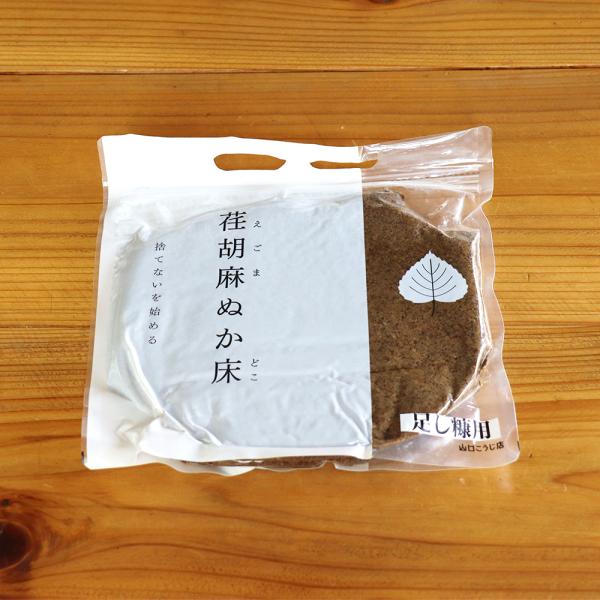 捨てないを始める野菜や魚、お肉だけでなく、お料理で残った野菜の芯なども柔らかく仕上げてくれます。ゴミを減らすことができ環境にも身体にも良いこの荏胡麻ぬか床は、専用の杉箱ともご使用いただけますが、袋のままでも簡単に美味しいぬか漬けを作ることが...