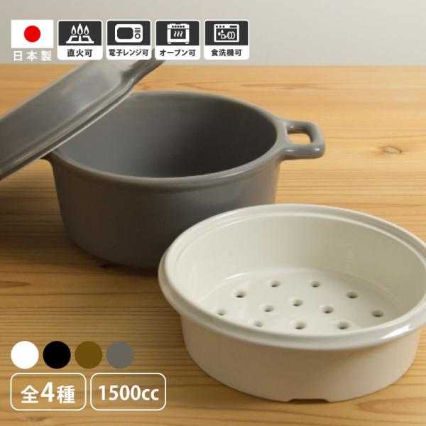 かもしか道具店 三とく鍋