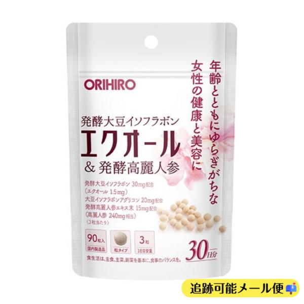 エクオールは更年期の女性ホルモンで悩みの方へおすすめのサプリメントです。オリヒロのエクオールサプリメントは年齢とともにゆらぎがちな女性の健康と美容に！エクオールとは、女性ホルモン（エストロゲン）に似た働きをしてくれます。更年期はホルモンバラ...