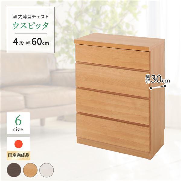 収納 奥行30cm チェスト たんす 通販 価格比較 価格 Com