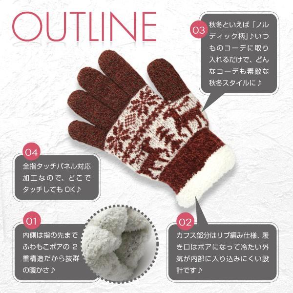 送料無料 手袋 レディース スマホ対応 暖かい おしゃれ スマホ 日本製 冬 ボア ニット ２重構造 ノルディック 雪柄 Sn 510 03 手袋の専門店 イイナクローゼット 通販 Yahoo ショッピング