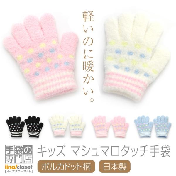 子供用(150) 冬用手袋