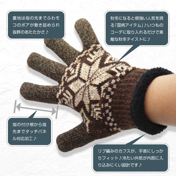 手袋 メンズ スマホ対応 暖かい おしゃれ 日本製 冬 防寒 ニット 雪柄 ノルディック プレゼント ギフト Sn 710 04 手袋の専門店 イイナクローゼット 通販 Yahoo ショッピング