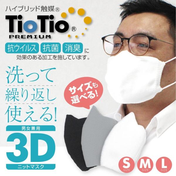 coreiina_sn-tio-mask01cc