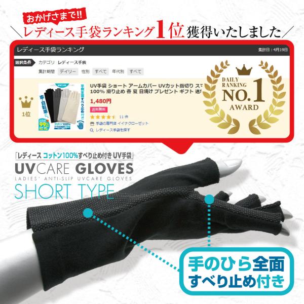 Uvカット 手袋 ショート アームカバー指切り スマホ 運転 レディース おしゃれ 指なし 綿100 滑り止め 夏 日焼け プレゼント ギフト 送料無料 Buyee Buyee Japanese Proxy Service Buy From Japan Bot Online