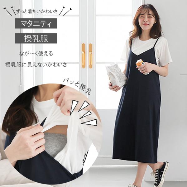 【美品】マタニティ授乳服 セレモニー 授乳服＆マタニティ・セレモニー＞アディール・ジャケット＋授乳