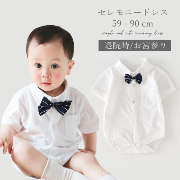 セレモニードレス 男の子 ベビードレス お宮参り 退院 春 夏 半袖 ベスト 結婚式 男 男児 新生児 綿100 ロンパース 50cm 60cm 70cm 80cm 90cm