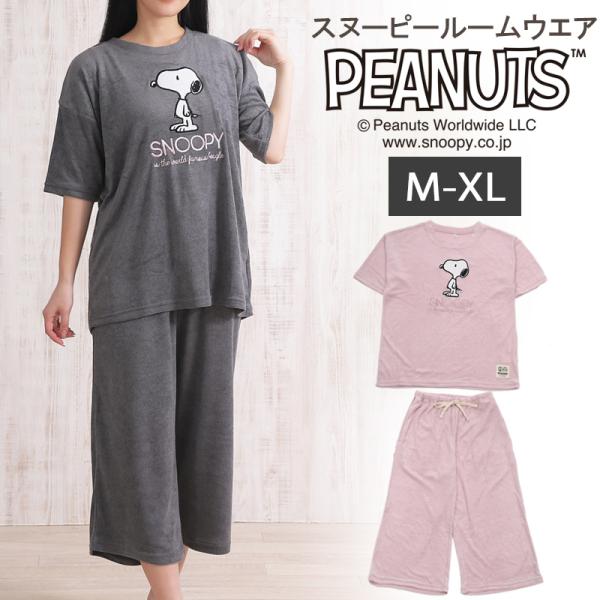 【SNOOPY】スヌーピー ルームウェア パイル生地 上下セット レディース 春 夏 パジャマ 可愛い ショートパンツ 七分丈