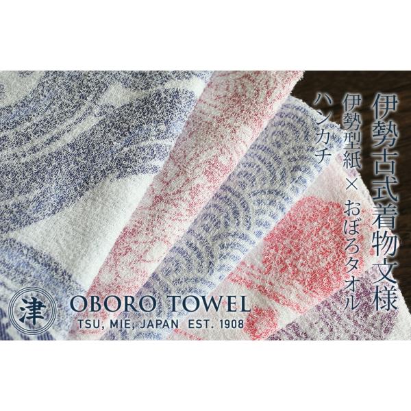 おぼろタオル/伊勢古式着物文様 ガーゼハンカチ/32×32cm : コレパン