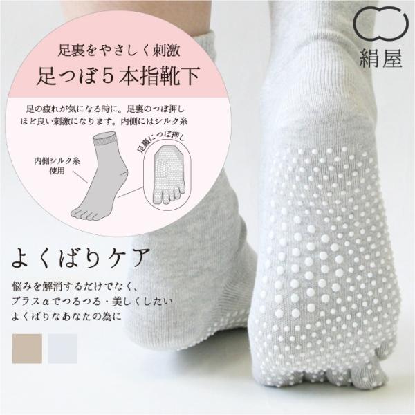 絹屋 シルクで足つぼ５本指靴下 よくばりケア 4564 Buyee Buyee Jasa Perwakilan Pembelian Barang Online Di Jepang