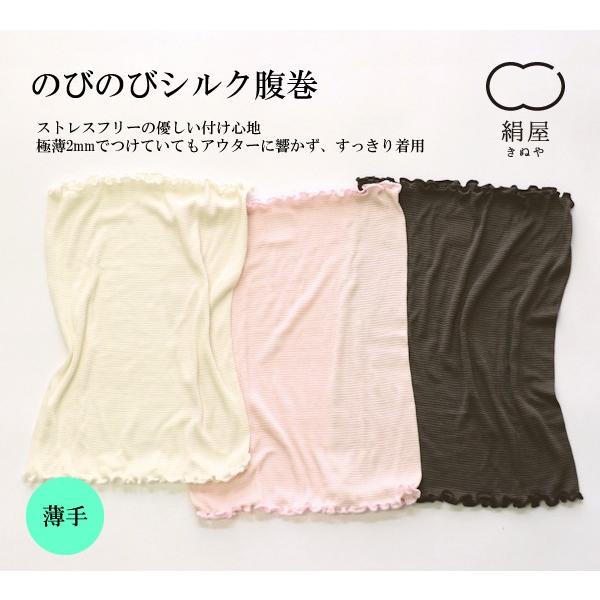 絹屋 のびのびシルク腹巻 薄手タイプ 4590 コレパン 日本の暮らし雑貨店 - 通販 - Yahoo ショッピング