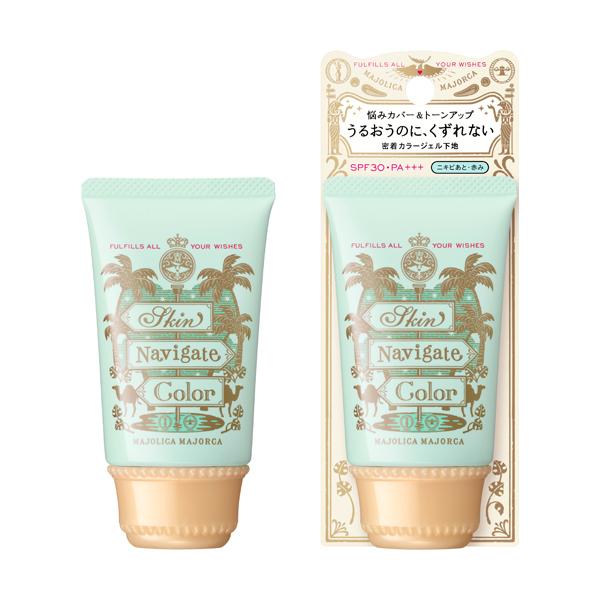 マジョリカ マジョルカ スキンナビゲートカラー ミントグリーン マジョマジョ SHISEIDO 10988