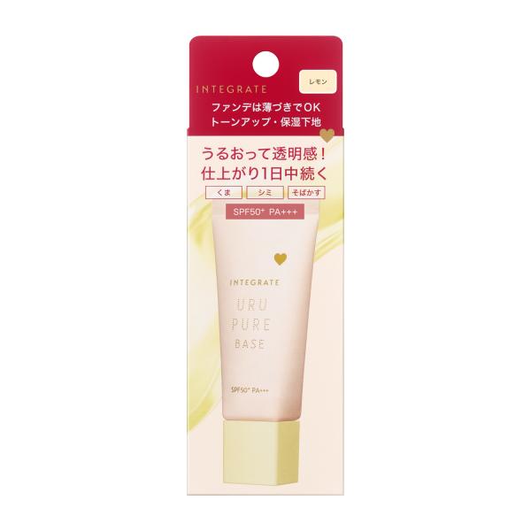 インテグレート うるピュアベース　レモン SHISEIDO 21017