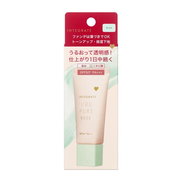 インテグレート うるピュアベース　ミント SHISEIDO 21018