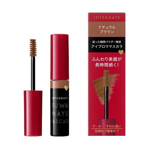 インテグレート ふわ眉マスカラ　BR672　ナチュラルブラウン SHISEIDO 21041