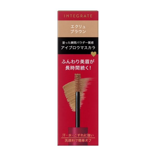 インテグレート ふわ眉マスカラ　BR770　エクリュブラウン SHISEIDO 21043