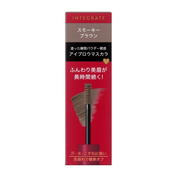 インテグレート ふわ眉マスカラ　BR773　スモーキーブラウン SHISEIDO 21045