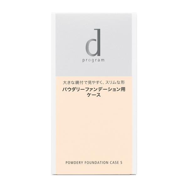 dプログラム パウダリーファンデーション ケースS dプロ SHISEIDO 09993