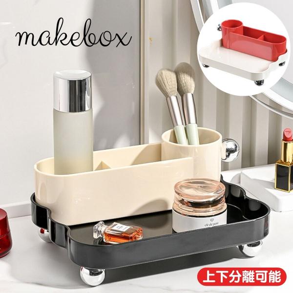 おしゃれでかわいいメイクボックスコスメや化粧品だけでなく、種類の違ったさまざまな小物も収納できます。・仕切り付き収納に便利な仕切り付き・上下二層設計重ねても外しても使うことができる便利な二層設計・持ち運びもカンタン小物の落下を防ぐ安心のサイ...