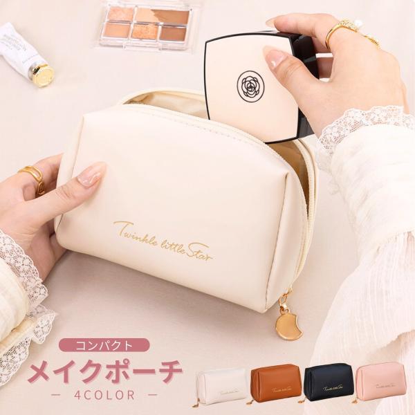 おしゃれな化粧ポーチ小さめで使いやすいメイクポーチコンパクトなので持ち運びしやすく、旅行にも最適♪仕切り付きで整理もしやすく、お気に入りのコスメや小物入れをたくさん収納できます！※商品写真はできる限り実物の色に近づけるよう徹底しておりますが...