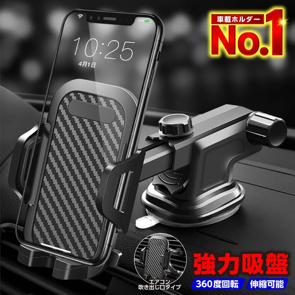 シンプルなブラックカラーのかっこいい車載ホルダー車用携帯ホルダーとしての装備が抜群でおすすめです。車用のスマホスタンド、スマホ置きとしてだけでなく、オフィスのデスクや卓上に取り付けて使用することも可能！【吸盤タイプ】2段階圧力スイッチ設計の...
