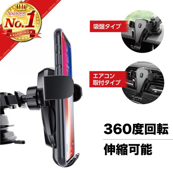 安定感抜群の車載スマホホルダー車内に置く事ができる、強力吸盤の携帯ホルダー【360度回転。縦向きでも横向きでもOK】【ワンタッチでスピードロックし、取り外しも簡単】【iPhoneなど、幅広いスマホの機種に対応】【充電は、ホルダーに装着したま...