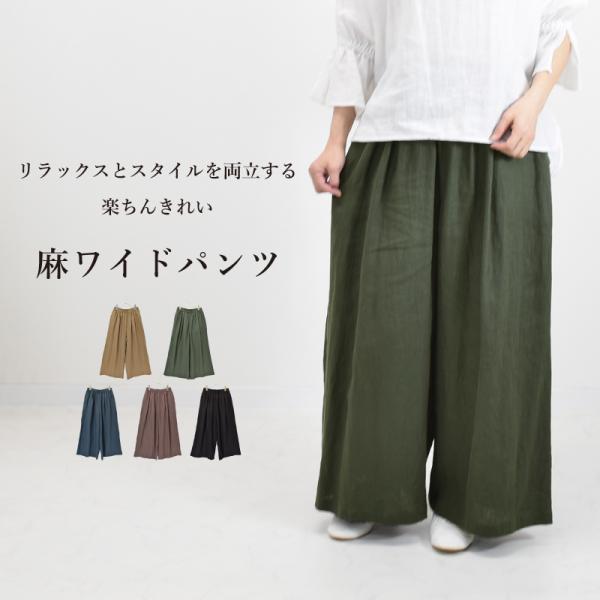 リネン100%素材 ワイド タックギャザー キュロット パンツ 麻100